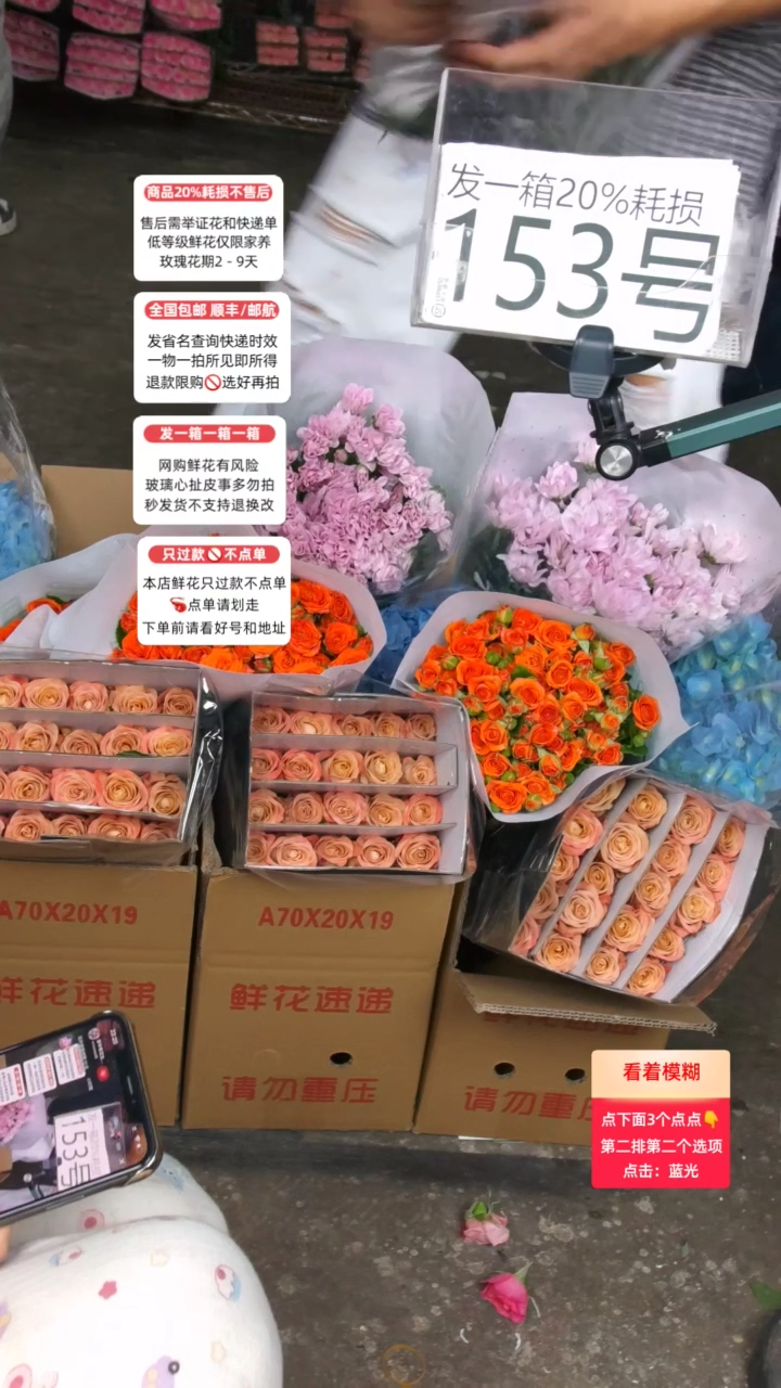 153号♥含20%耗损发一箱