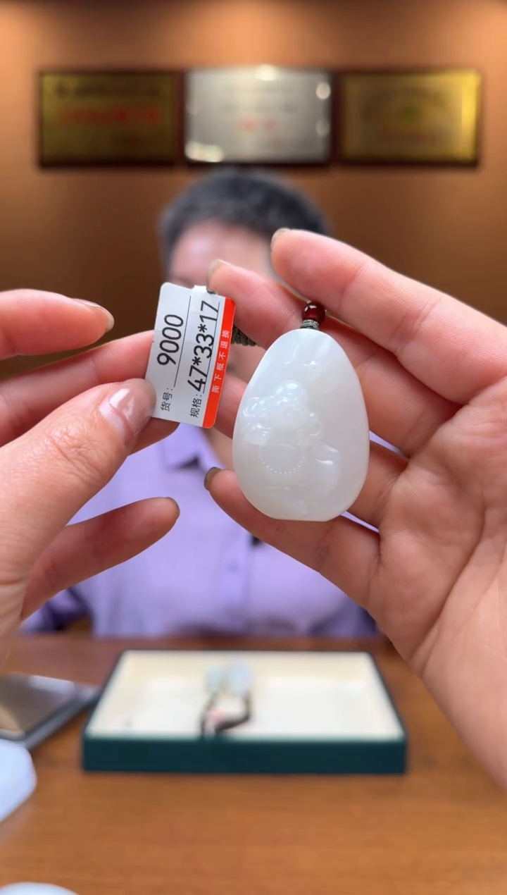 【闪购商品】和田玉吊坠未镶嵌1