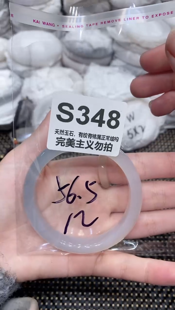 手镯玛瑙/玉髓未镶嵌56