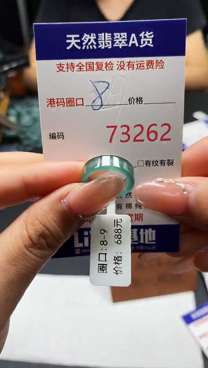 未镶嵌戒指翡翠天然A货翡翠3262