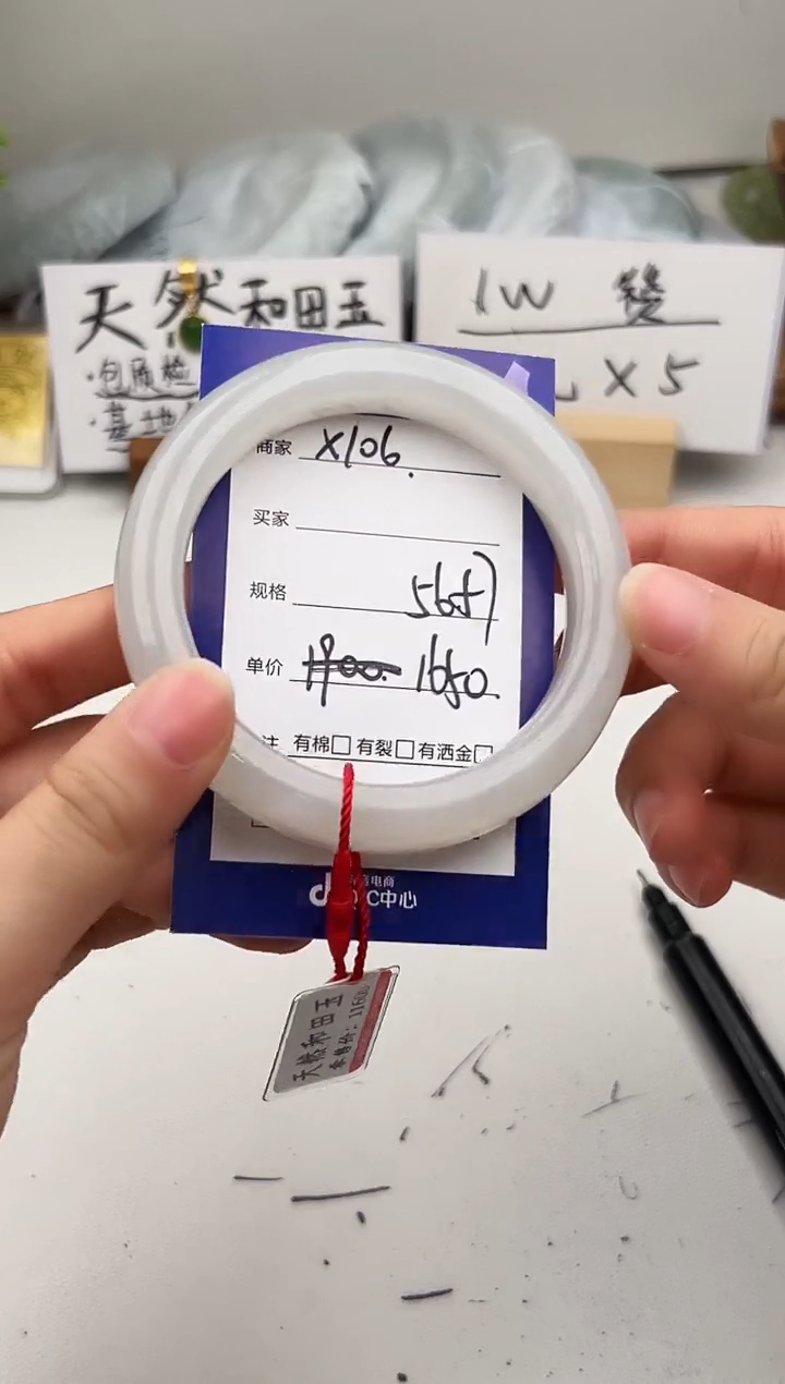 未镶嵌手镯和田玉微色差X106
