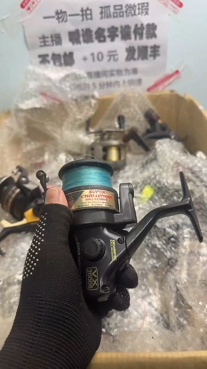 ᥫ****࿐钓鱼轮，微瑕孤品，成色，型号直播间讲解为准，看好再下单。