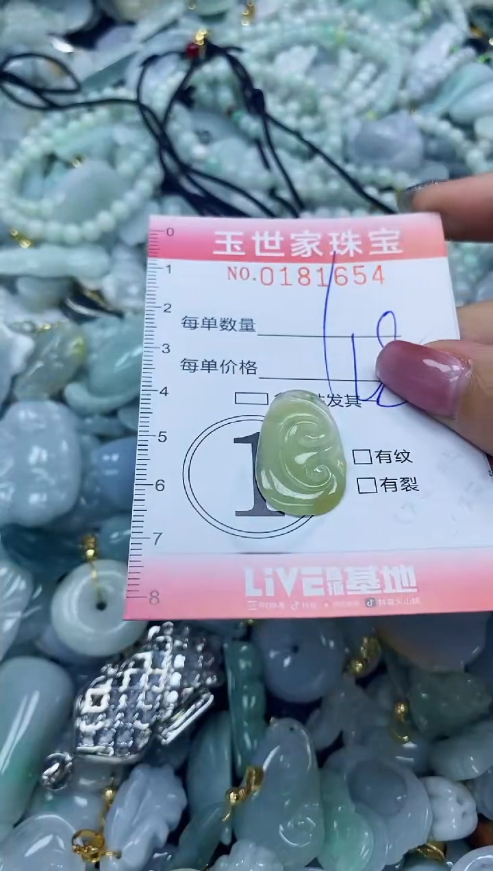 【闪购商品】翡翠颈饰未镶嵌闪购0181654