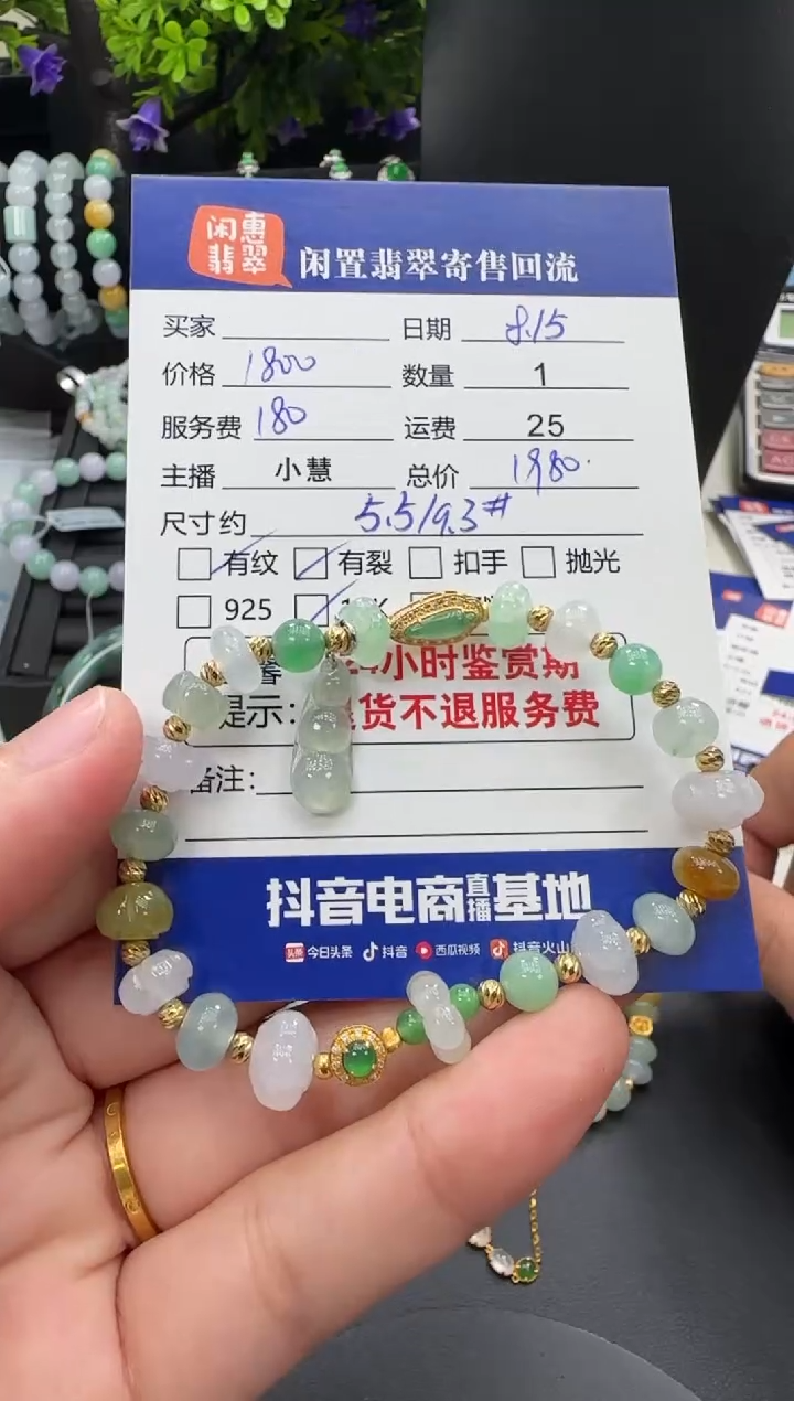 18K金镶嵌手串翡翠翡翠珠串