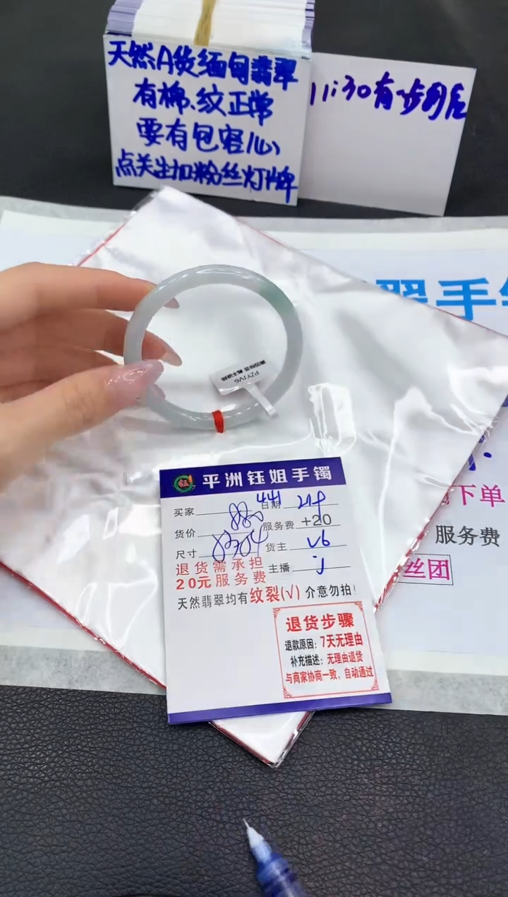 【闪购商品】翡翠手镯未镶嵌11111111