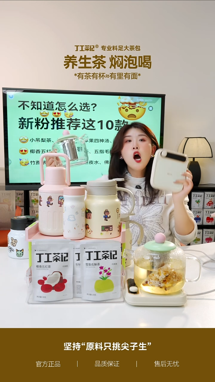 玻璃吨吨壶+加热垫+6件茶（口味下单备注）