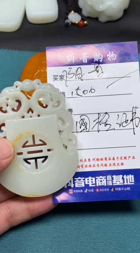 和田玉未镶嵌挂件和田玉