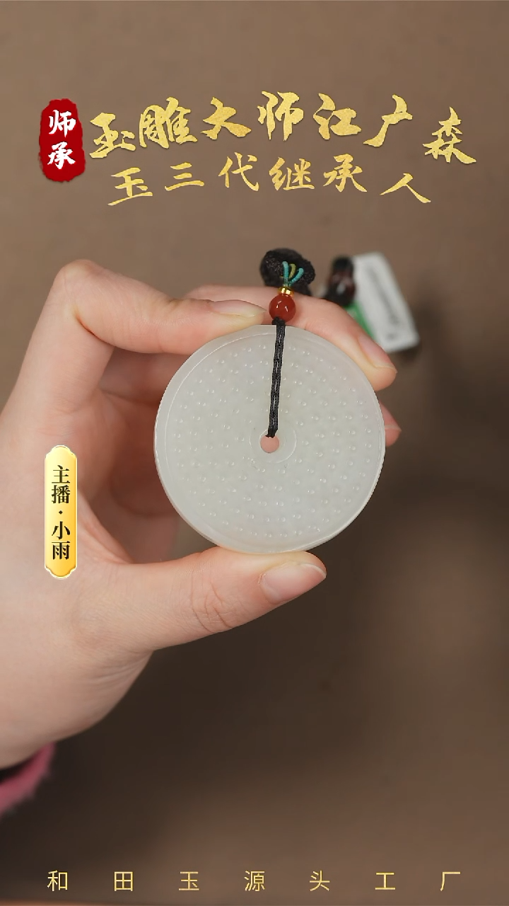 【闪购商品】和田玉挂件未镶嵌w119