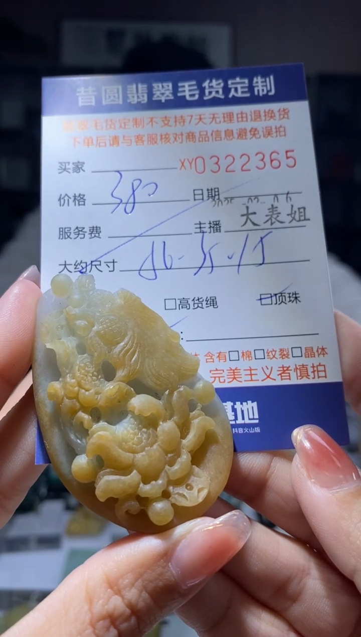 【闪购商品】定制翡翠未镶嵌翡翠322365