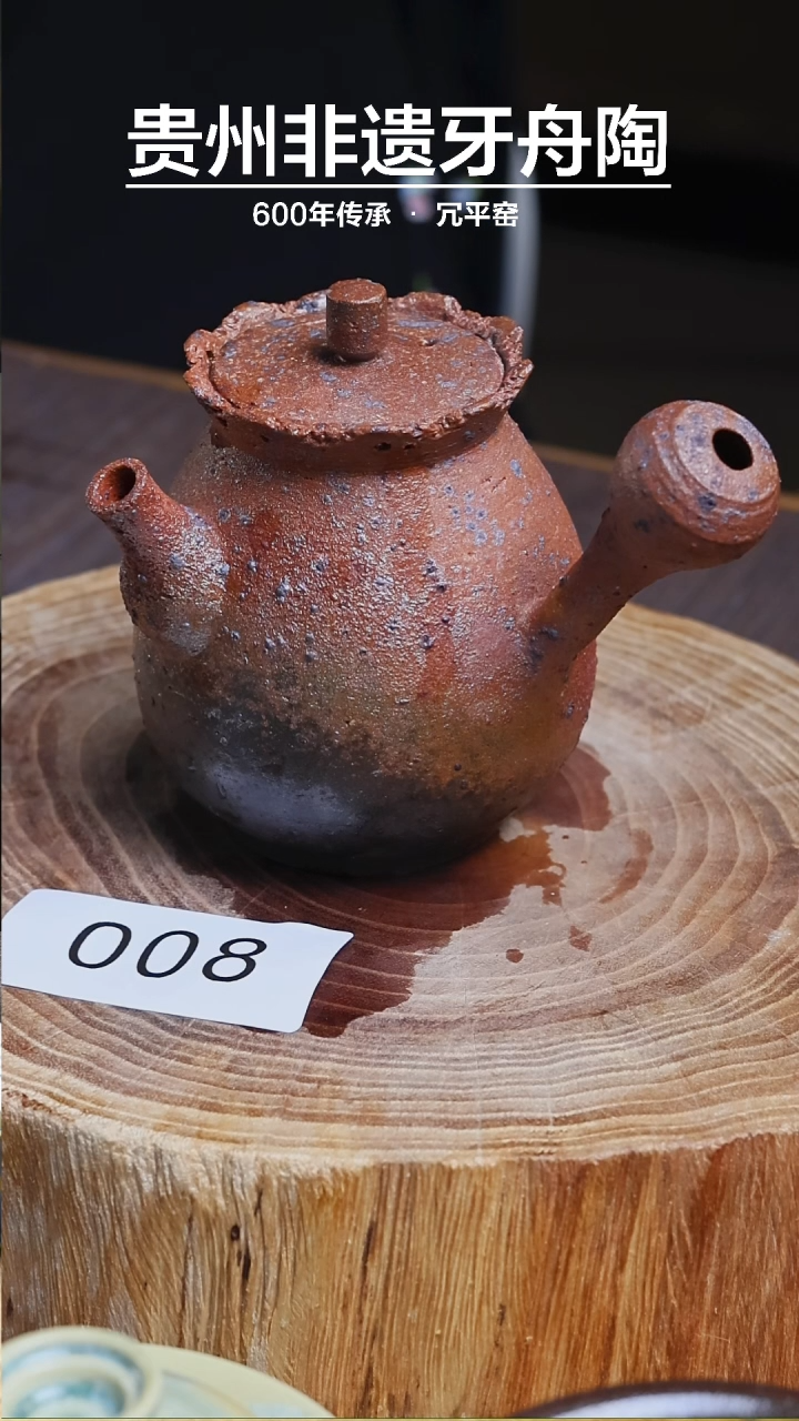 【闪购商品】原矿侧把壶008 约240cc