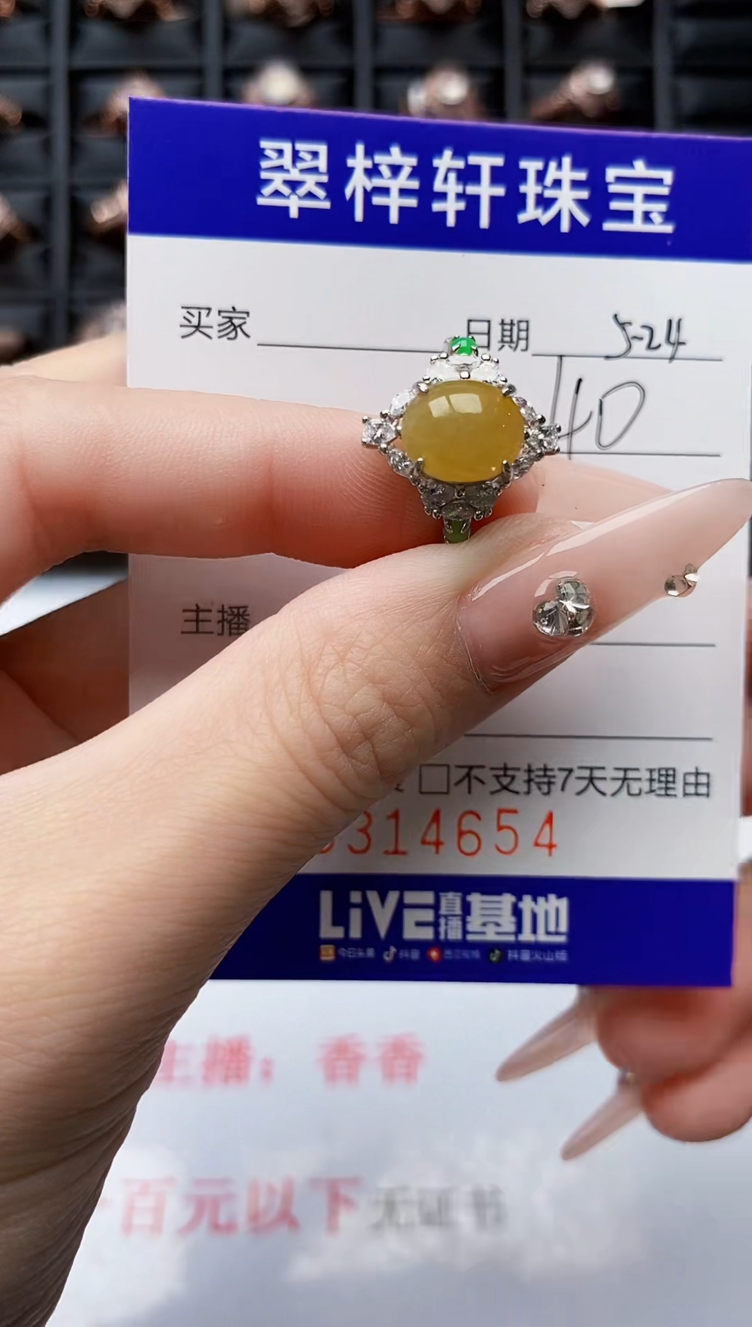翡翠戒指银S925镶嵌4654
