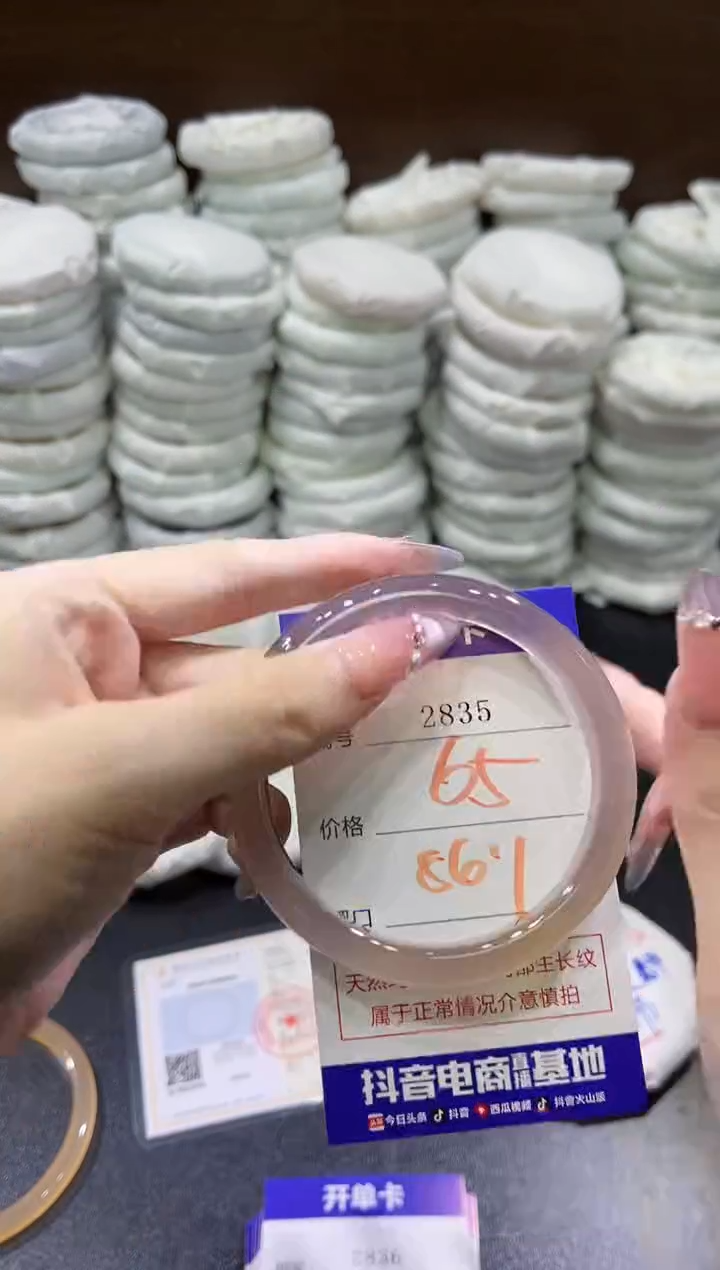 玛瑙/玉髓手镯未镶嵌2835