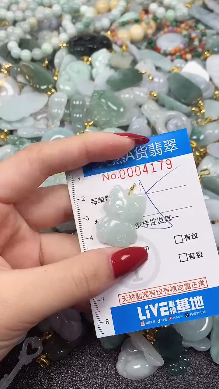 颈饰未镶嵌翡翠净货挂件-4179