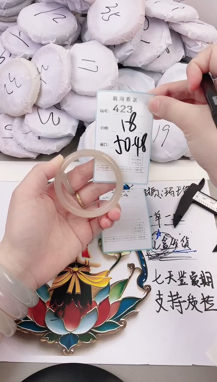 玛瑙/玉髓手镯未镶嵌423