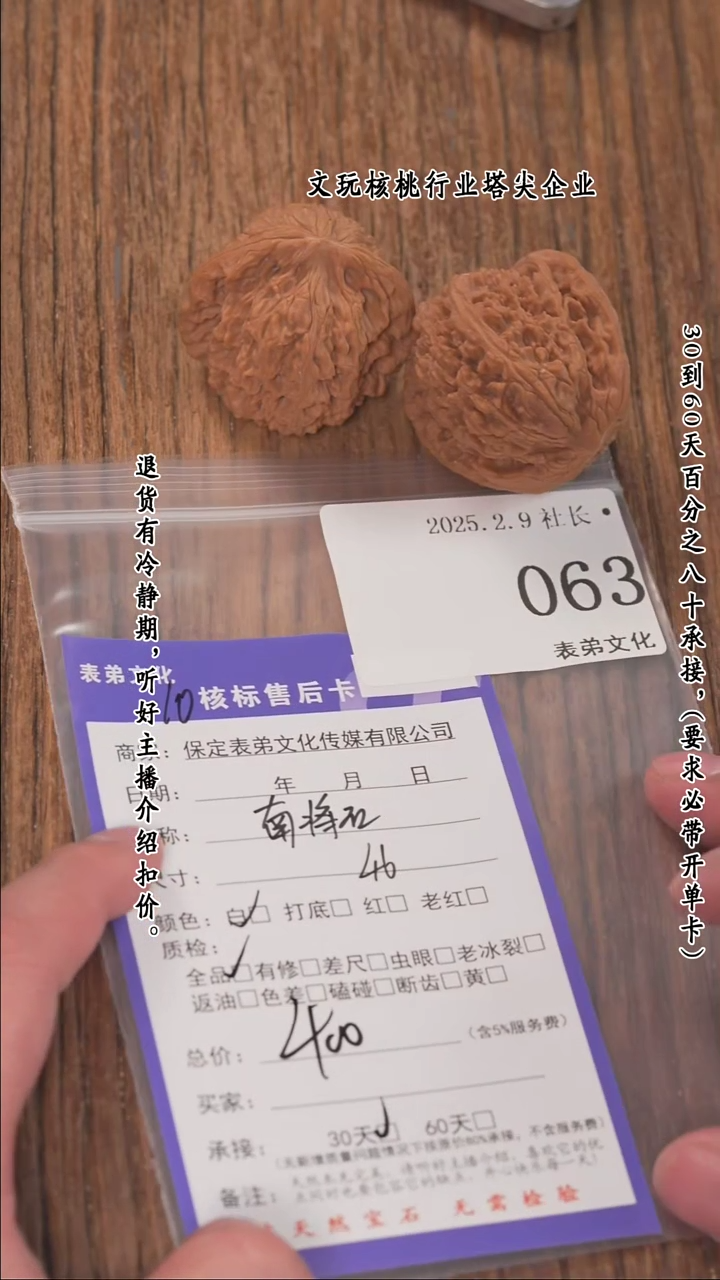 【闪购商品】文玩核桃把件063南疆石