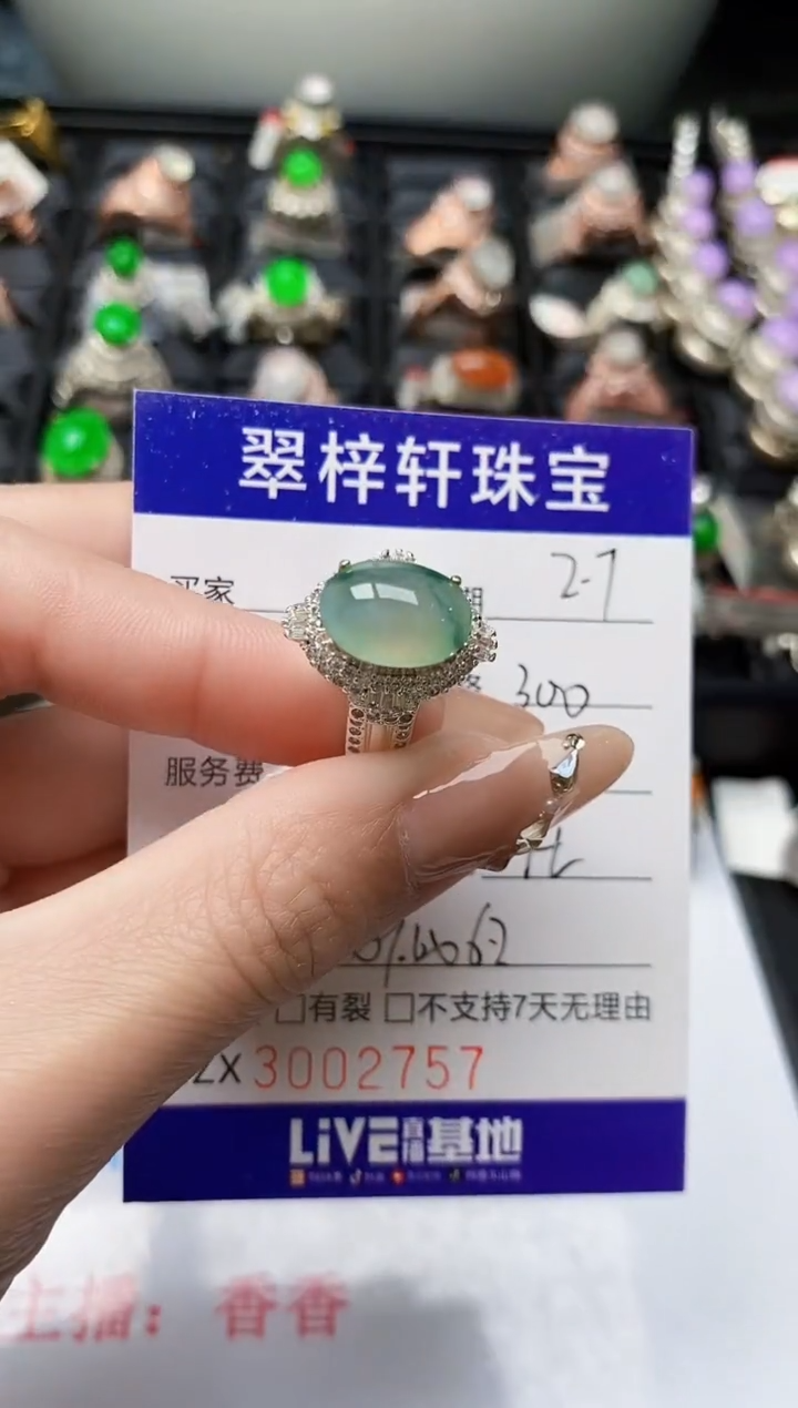 【闪购商品】翡翠戒指未镶嵌未镶嵌/2757