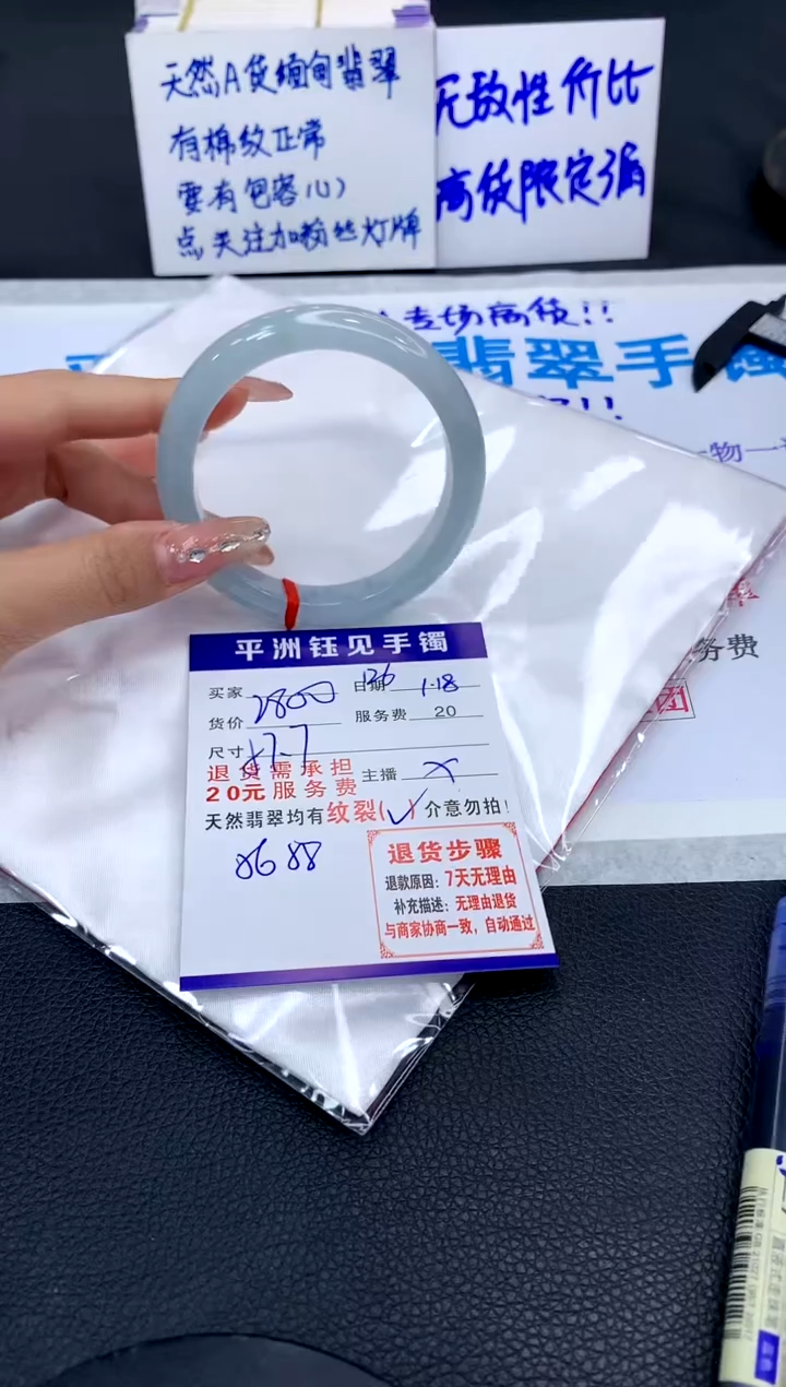【闪购商品】翡翠手镯未镶嵌11111111111111111