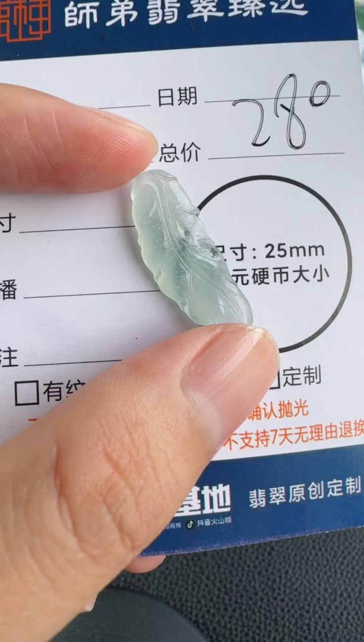 未镶嵌定制翡翠叶子