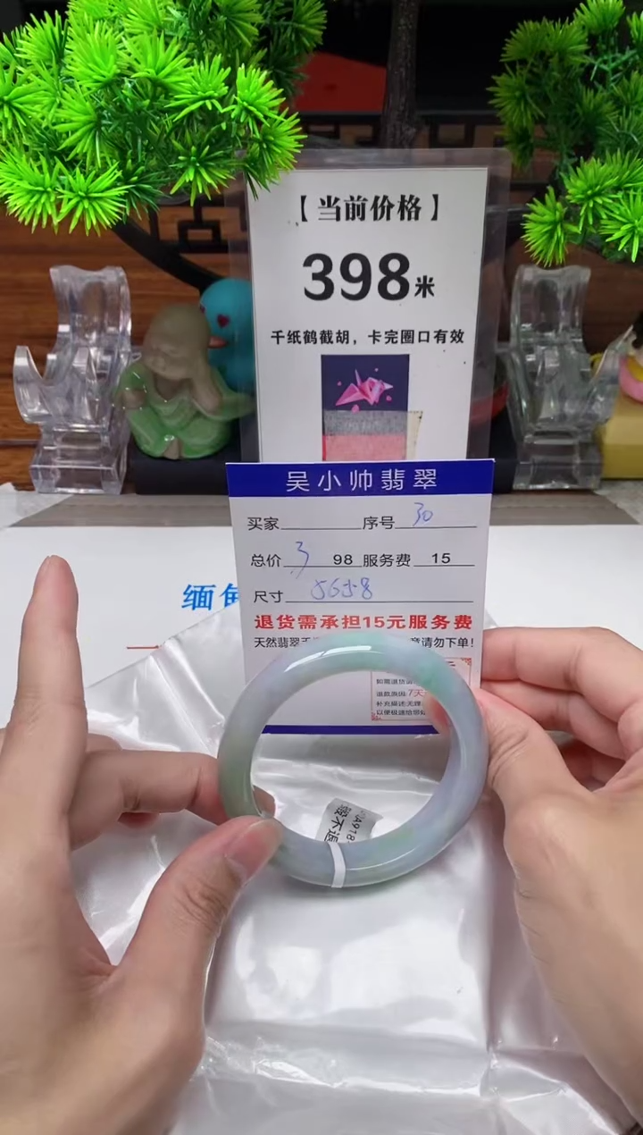 【闪购商品】翡翠手镯未镶嵌30缅甸天然A货翡翠