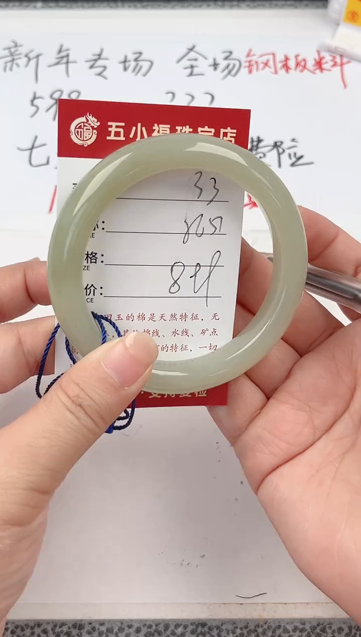 【闪购商品】和田玉手镯未镶嵌和田玉手镯微色差33