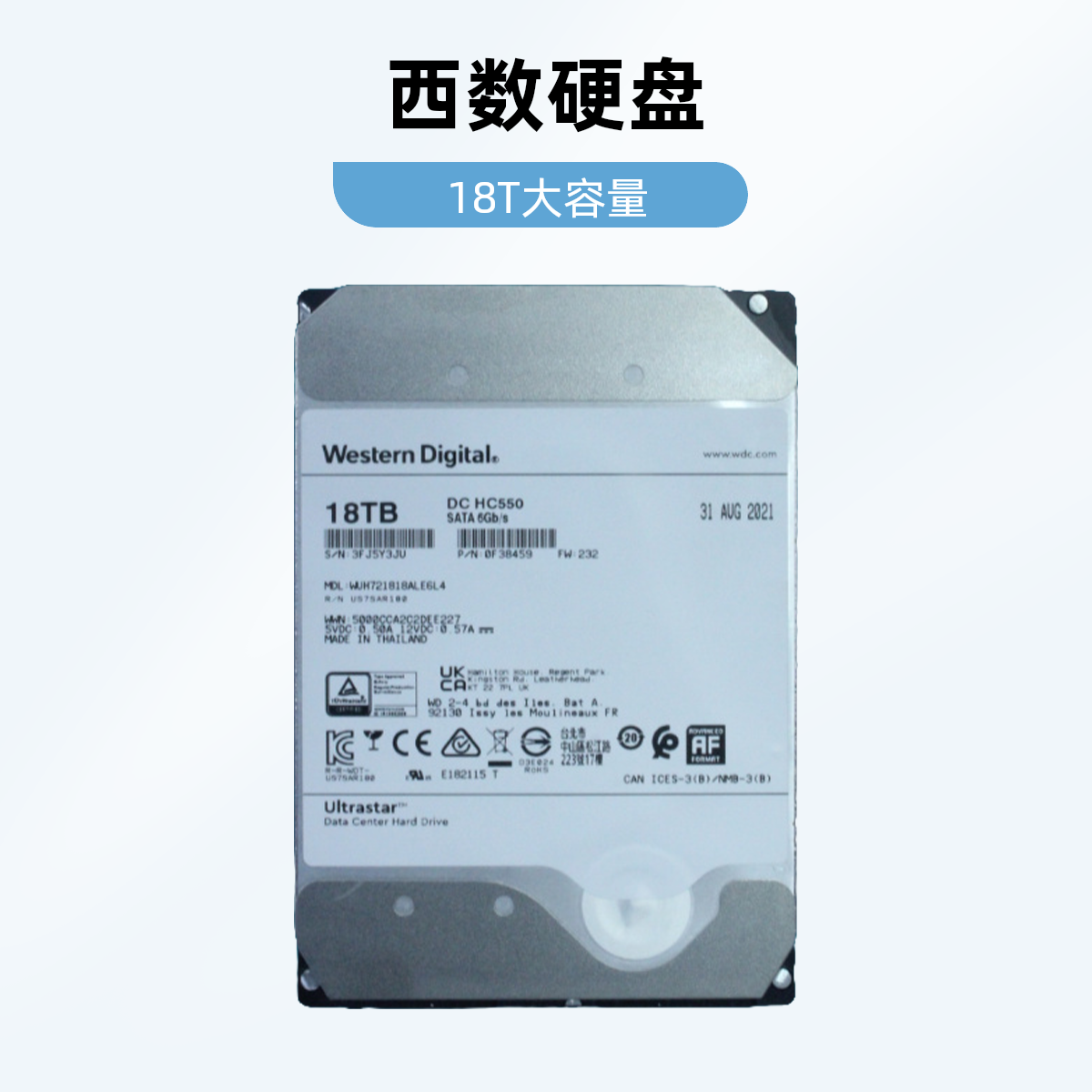 二手95新西数18T企业级3.5寸氦气硬盘NAS阵列监控CDN缓存存储专用