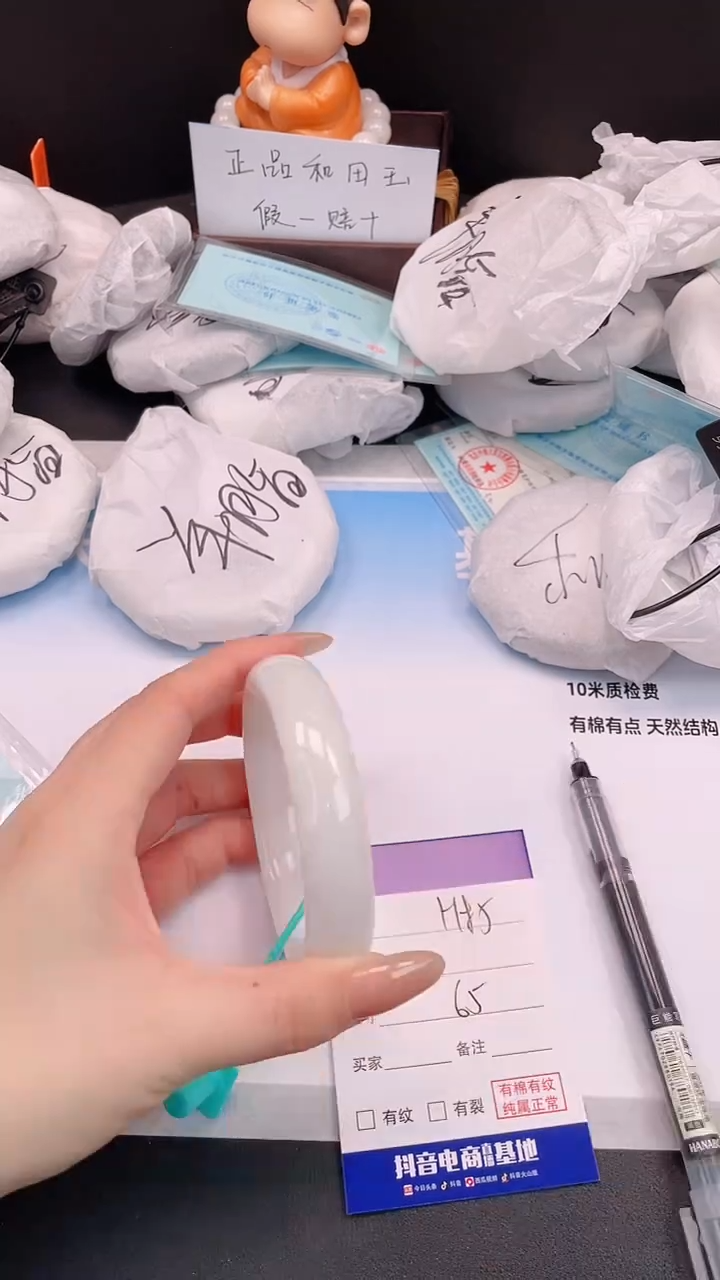 未镶嵌手镯和田玉26H85-65