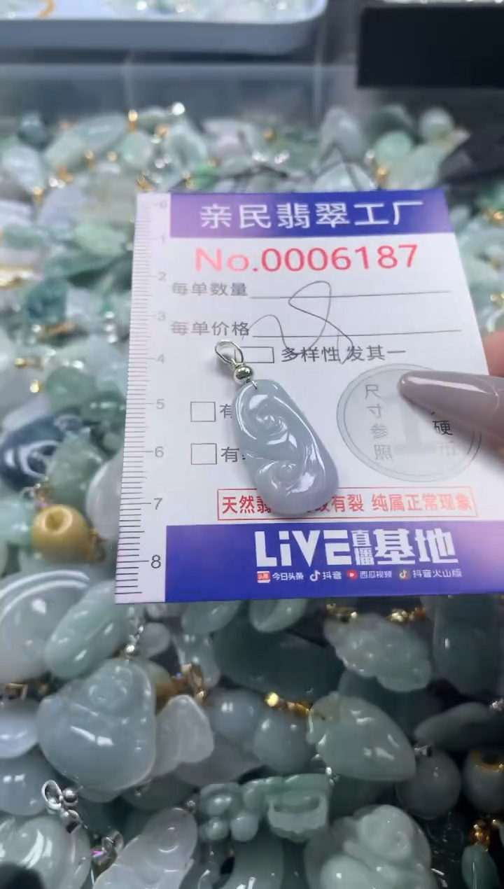 颈饰未镶嵌翡翠6187