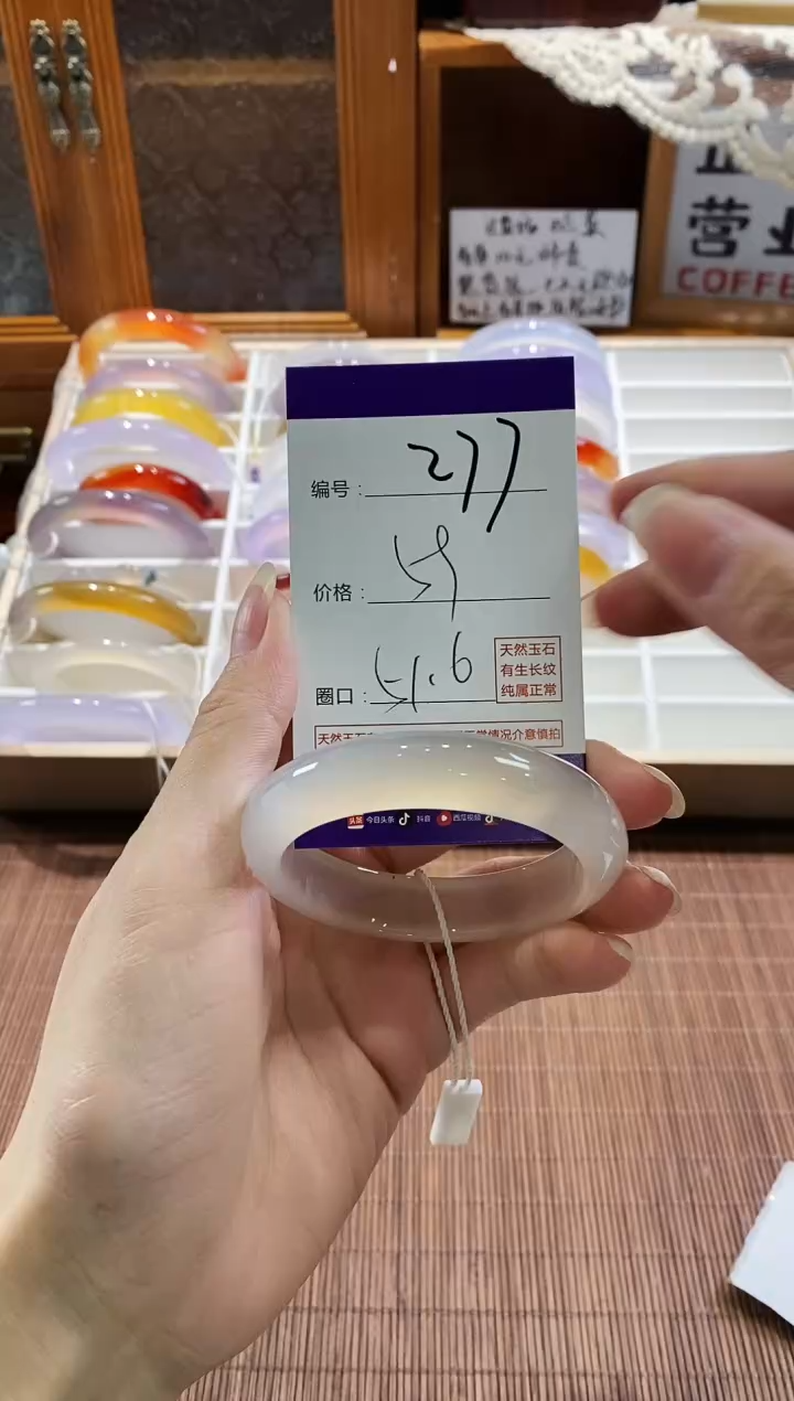 手镯玛瑙/玉髓未镶嵌277