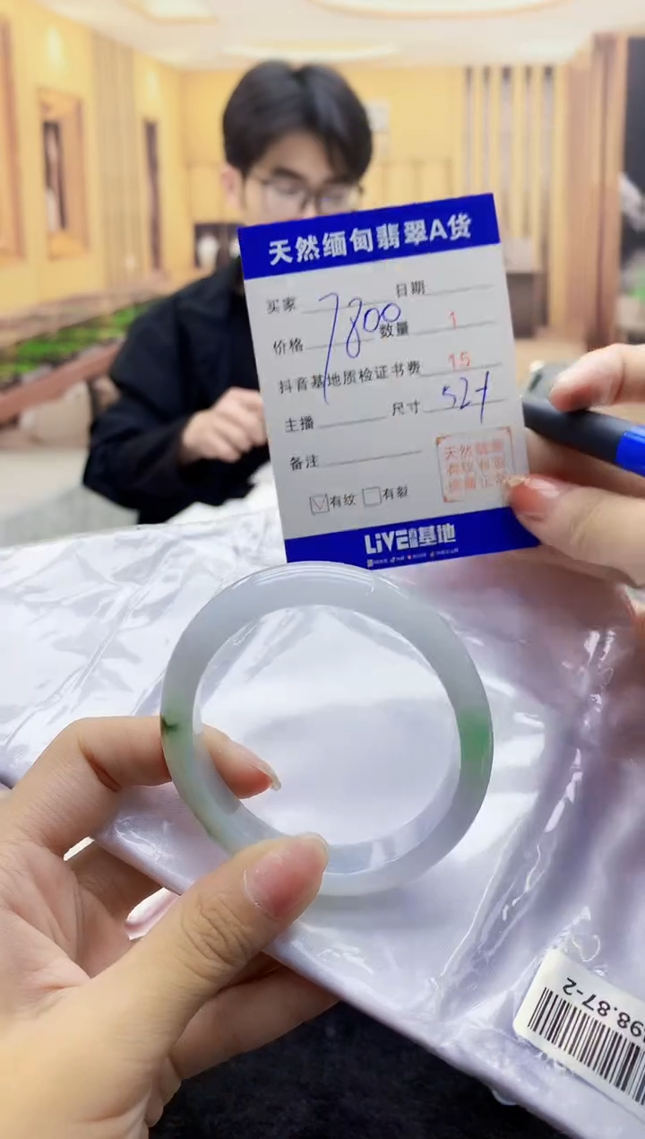 【闪购商品】翡翠手镯未镶嵌    T264498.87-2