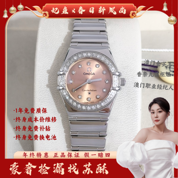 欧米茄/石英表/表径22.5/C13625012634/250217WY0023