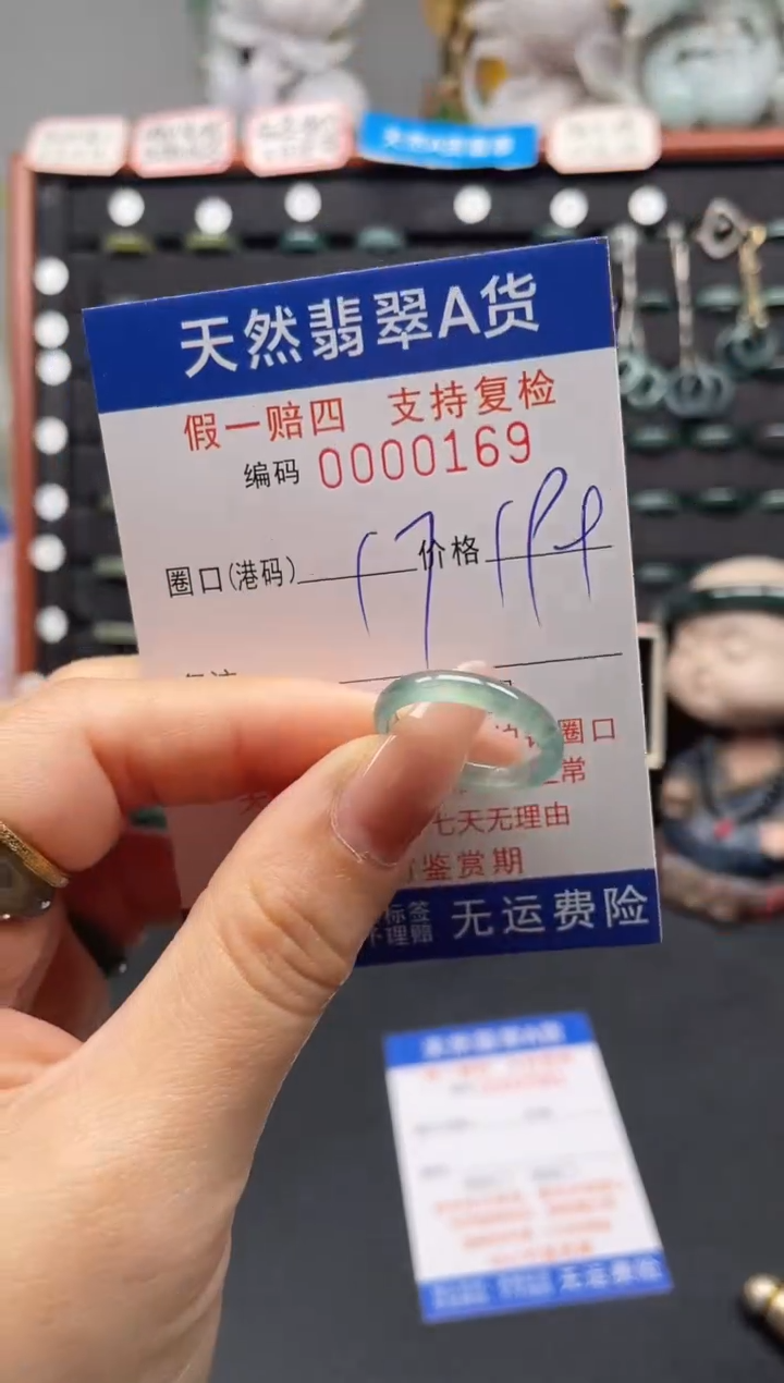 未镶嵌戒指翡翠17*0169