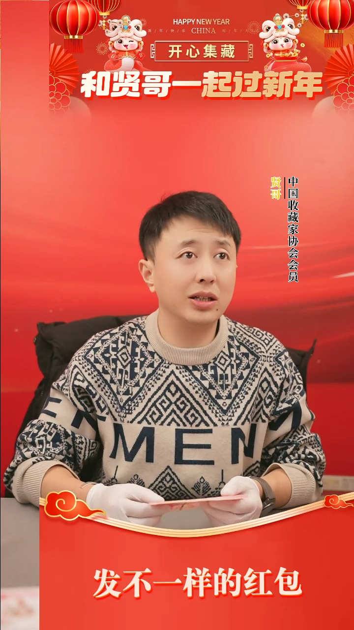【闪购商品】一轮蛇钞五对十张