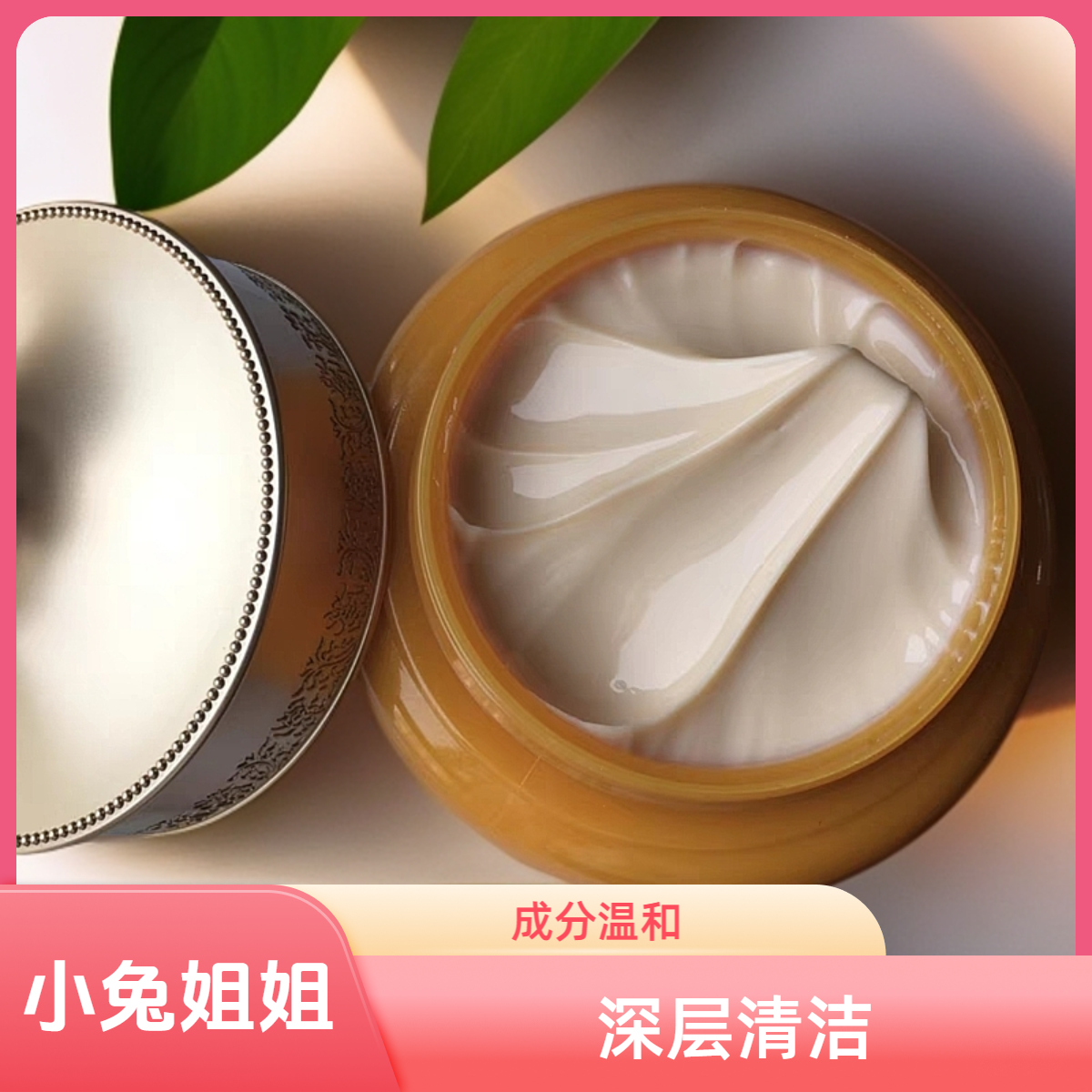 【主播推荐】黄胖子气韵卸妆膏温和深层清洁210g
