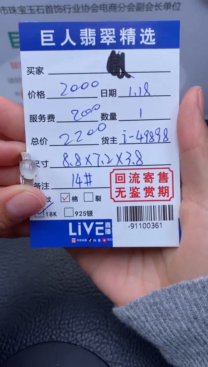 【闪购商品】翡翠颈饰18K金镶嵌多人-91100361