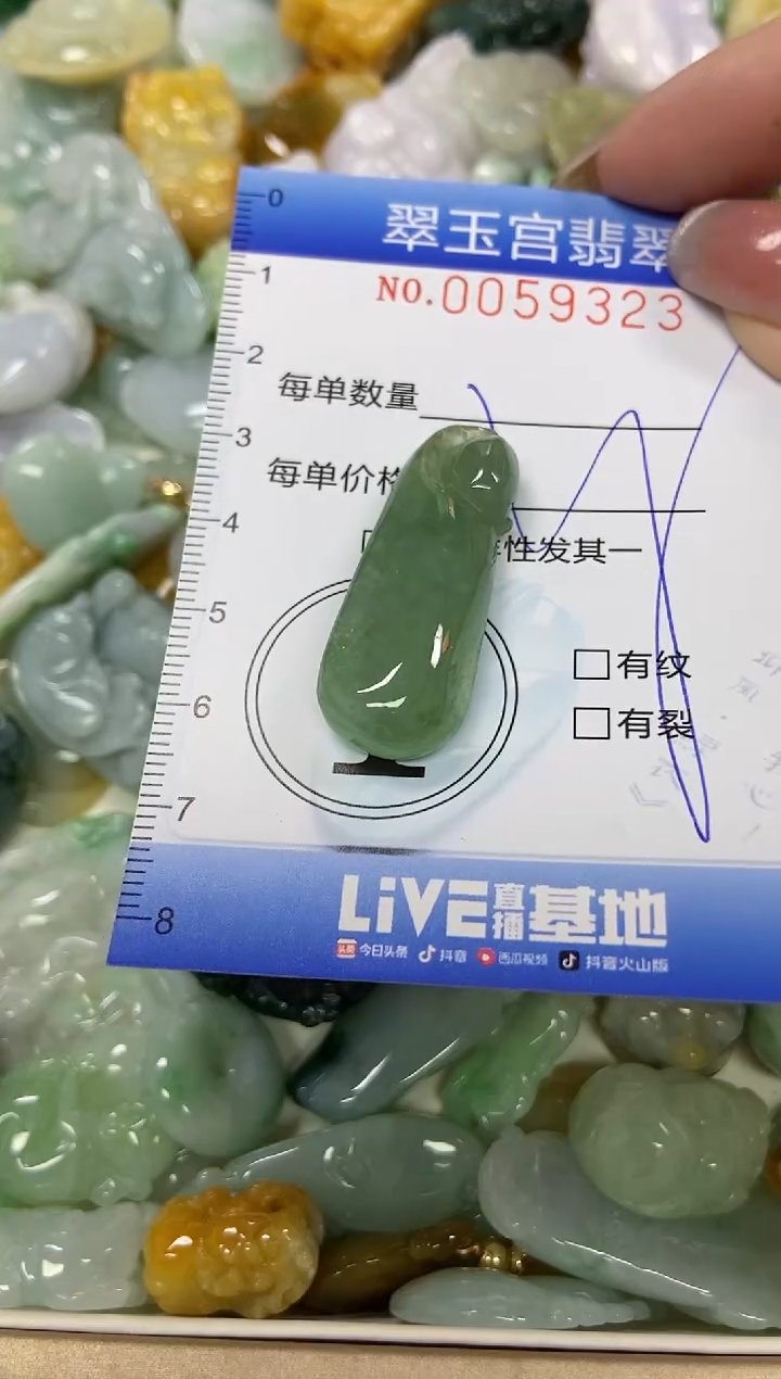 【闪购商品】翡翠颈饰未镶嵌闪购0059323