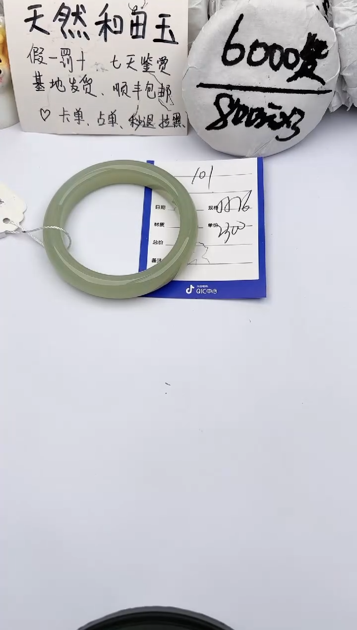 【闪购商品】和田玉手镯未镶嵌玉轩阁101