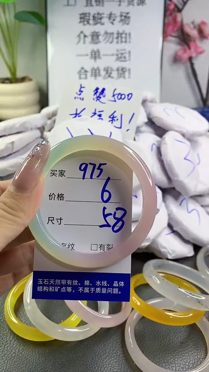 玛瑙/玉髓手镯未镶嵌975