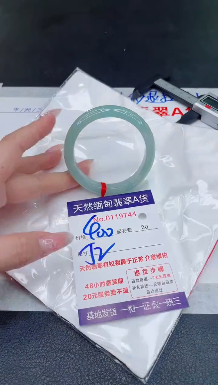 未镶嵌手镯翡翠400.00