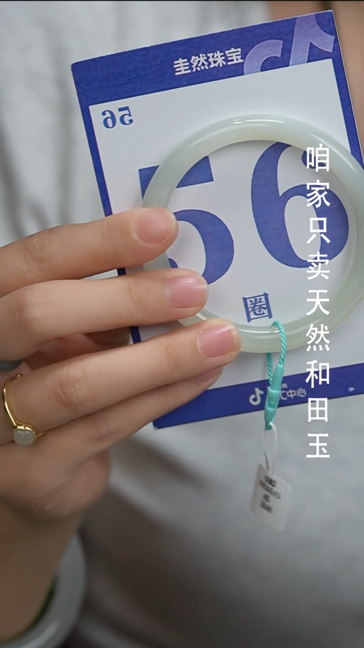 和田玉手镯未镶嵌165