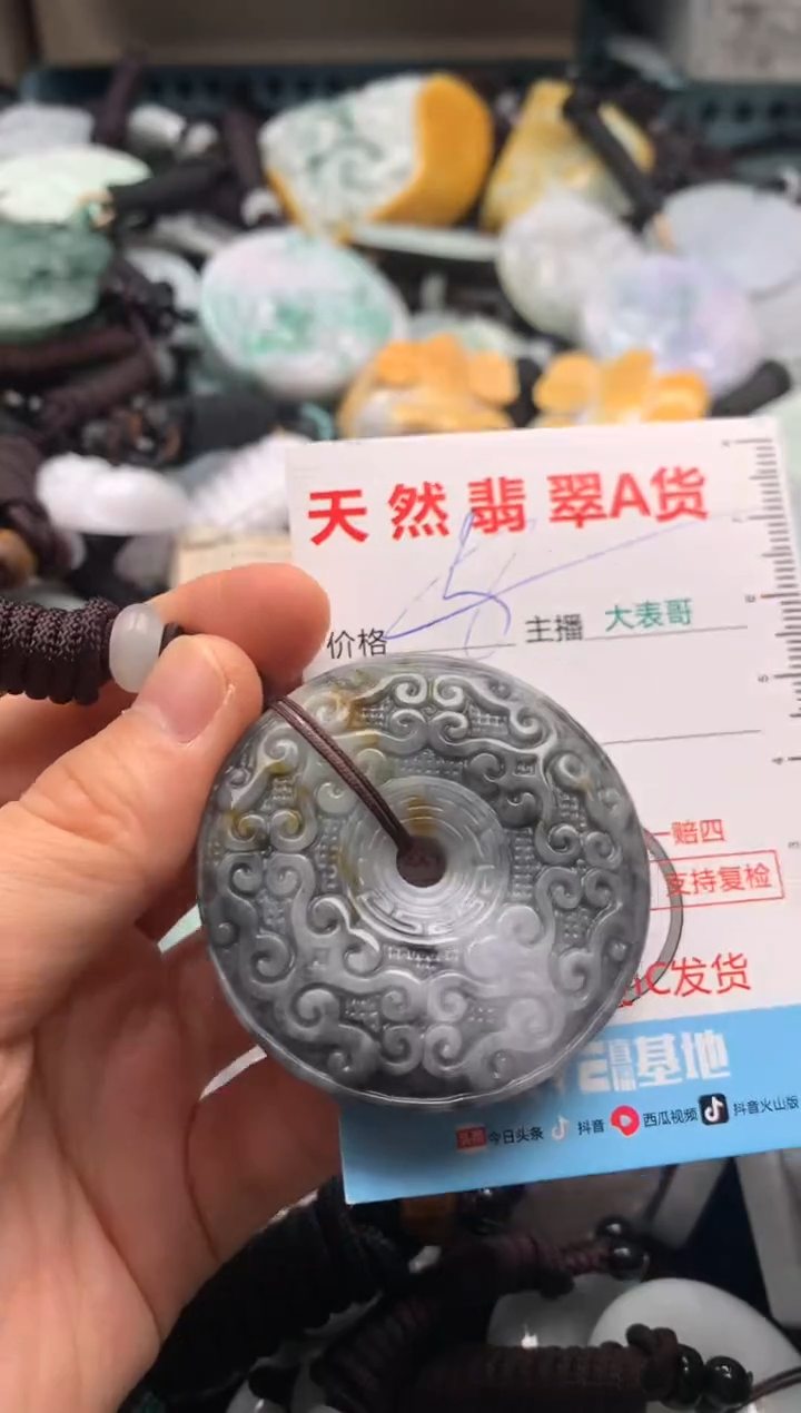 【闪购商品】翡翠吊坠(不含链)未镶嵌1