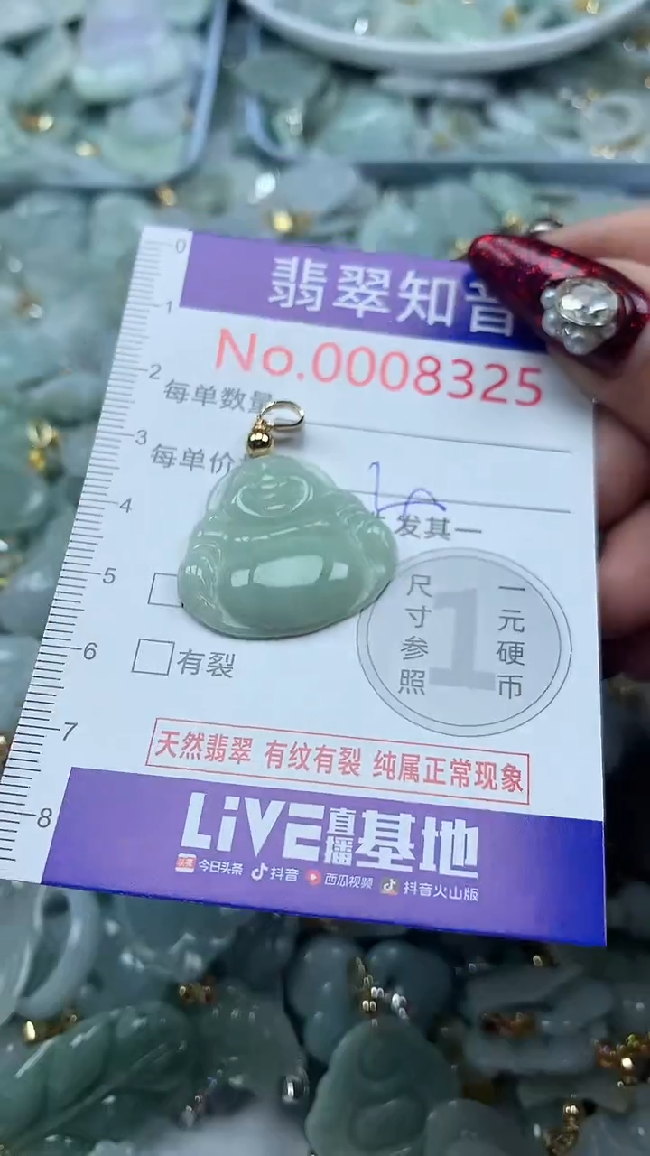 吊坠(不含链)未镶嵌翡翠8325