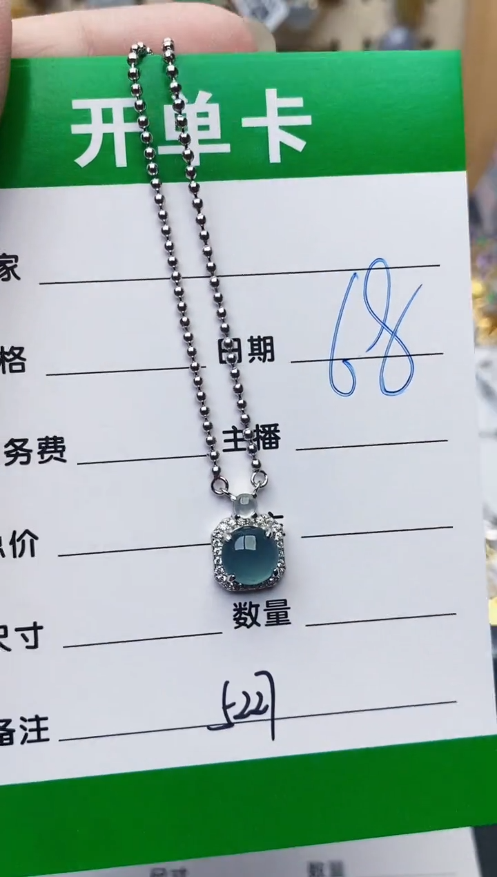 颈饰银S925镶嵌翡翠东*5227