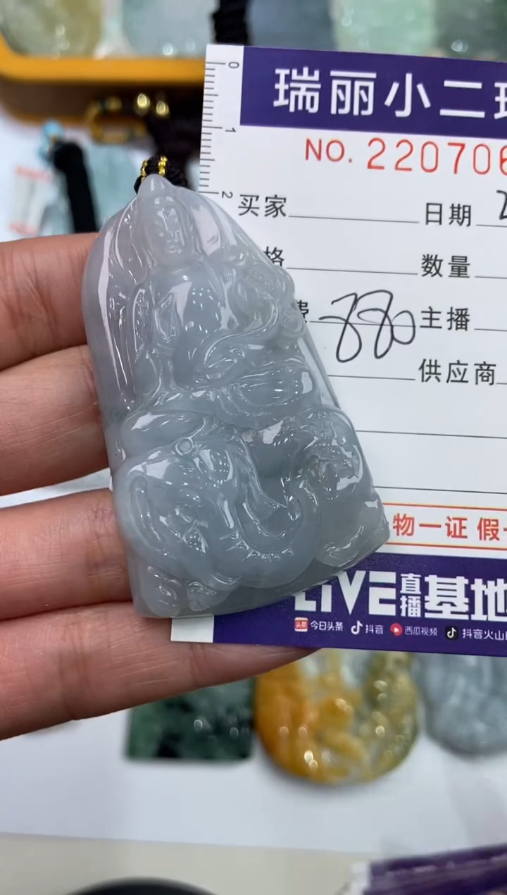 【闪购商品】翡翠挂件未镶嵌2207063  