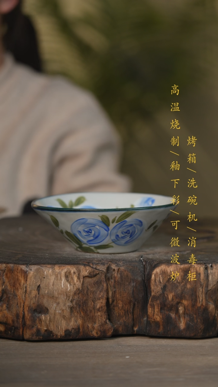 【闪购商品】碗景德镇高温釉下彩可微波烤箱洗碗机