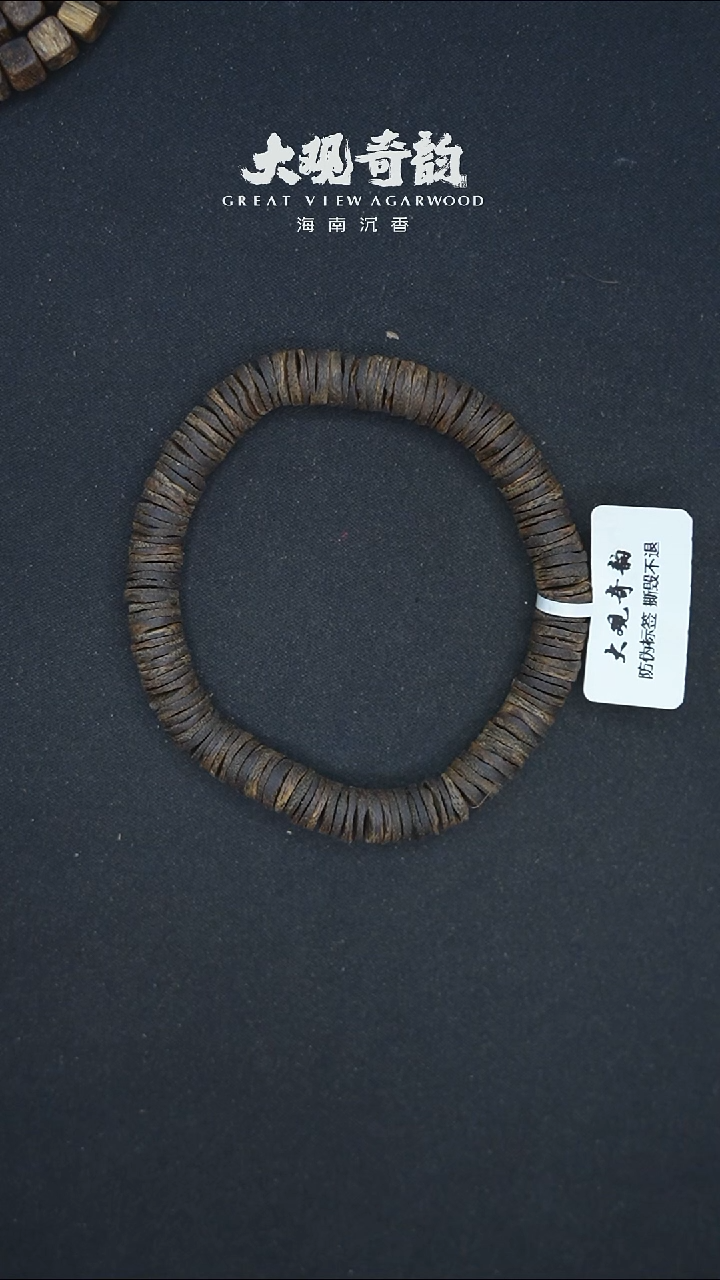 【闪购商品】沉香手串8mm片珠单圈一片子9克多样性发一条