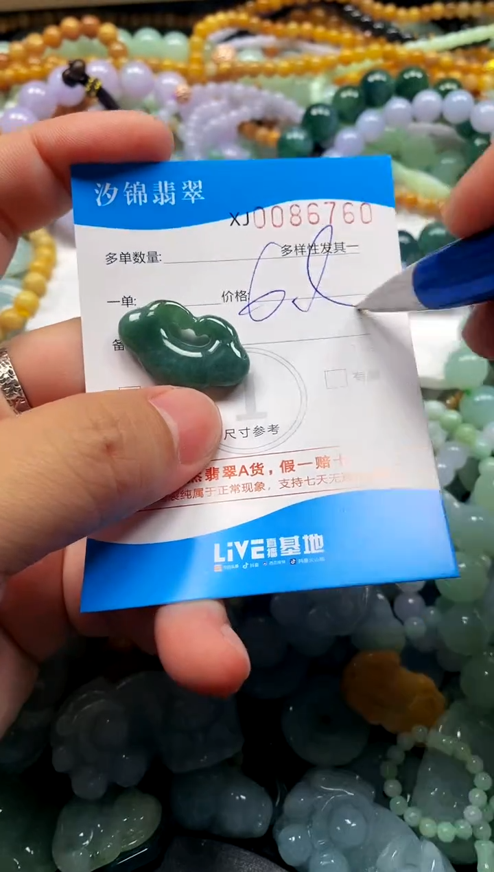 颈饰未镶嵌翡翠闪购商品0086760