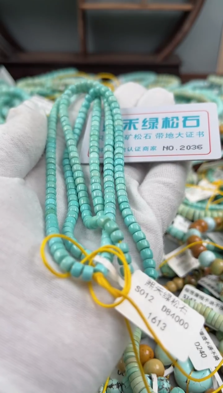 未镶嵌绿松石松石2036