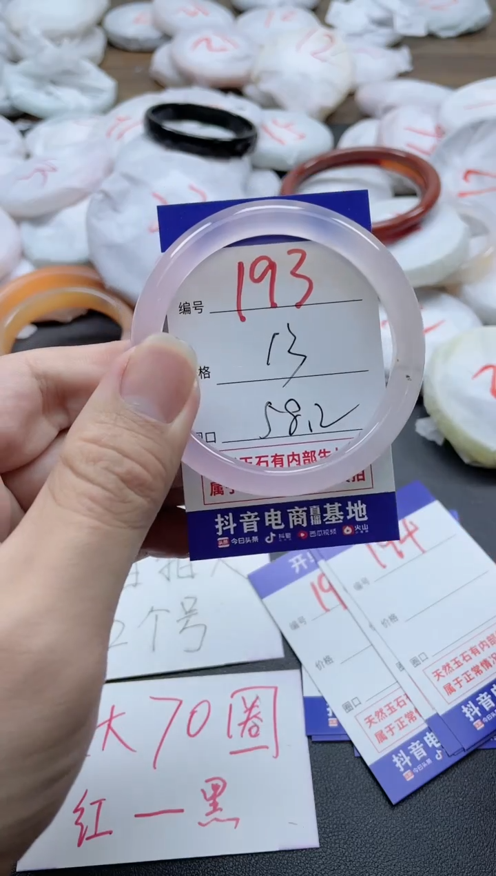 【闪购商品】玛瑙/玉髓手镯未镶嵌193