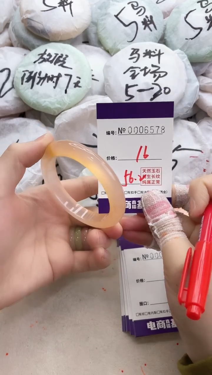 【闪购商品】玛瑙/玉髓手镯未镶嵌6578