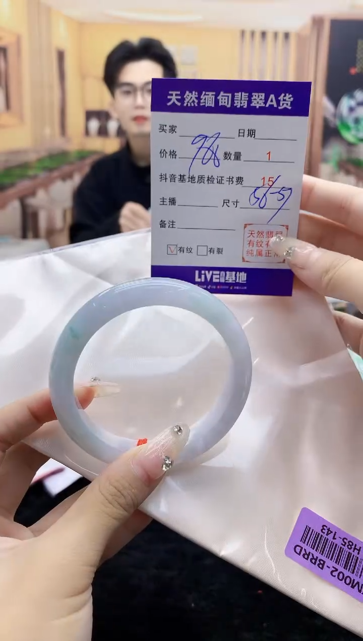 【闪购商品】翡翠手镯未镶嵌    H85-143